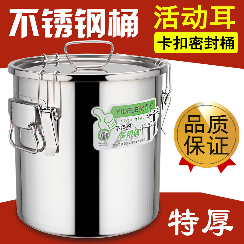 304特厚不锈钢桶密封桶牛奶桶密封罐汤桶运输桶油桶装米桶茶叶罐