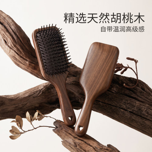 花漫多木质胡桃木气囊头皮按摩经络梳女士气垫大板梳子送礼盒生日