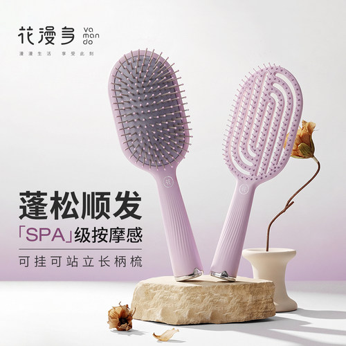 花漫多蓬松气垫按摩梳长短发