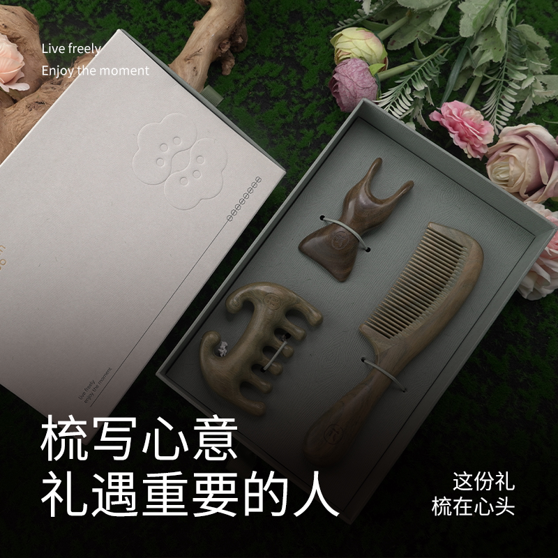 花漫多按摩梳木梳子绿檀礼盒套装梳子/化妆梳/按摩梳