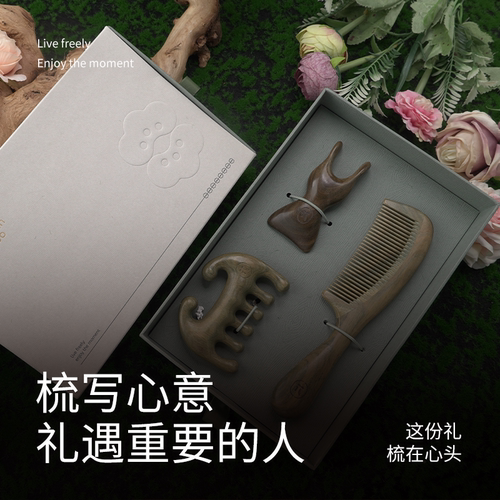 花漫多按摩梳木梳子绿檀礼盒套装送妈妈闺蜜结新婚礼物伴手礼长辈