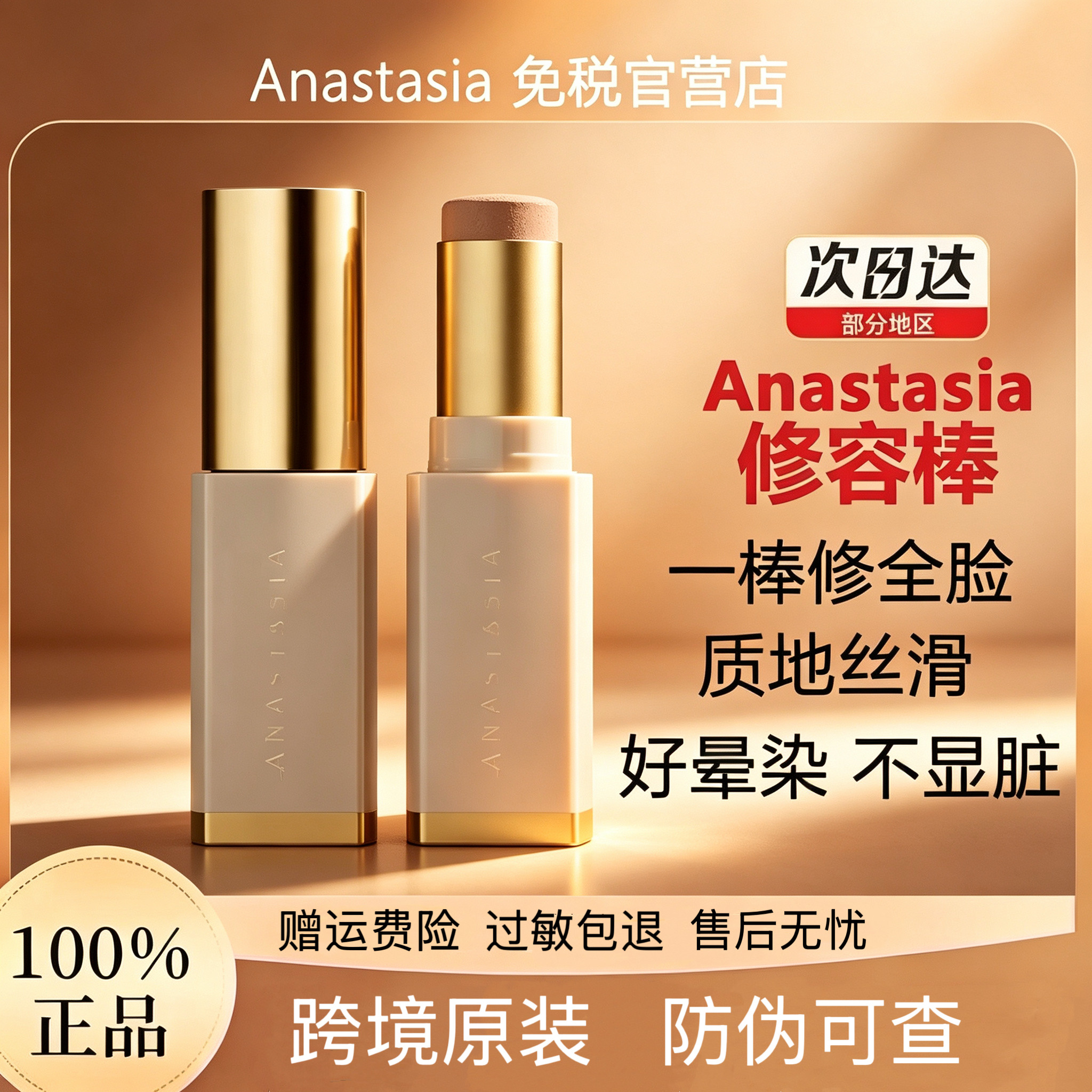 美国Anastasia/ABH无痕塑颜修容棒/古铜修容粉饼Halftone晨雾奶咖