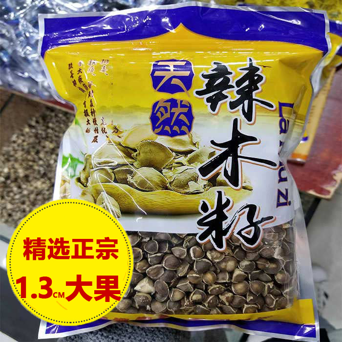 大果1.3cm天然辣木子功效正宗