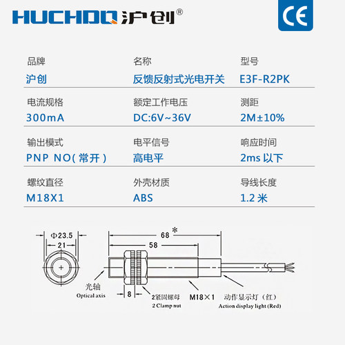 镜面回归式反射光电开关传感器三线E3F-R2P1 R2PK常开PNP24V36V6V