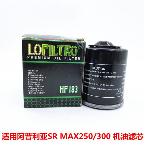 适用比雅久机油滤芯 阿普利亚SR MAX250/300 机油滤芯 机滤过滤