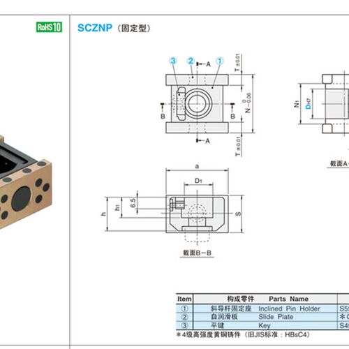 供应米思米MISUMI标准SCZAP斜顶座 SCZNP斜顶杆 固定座 斜顶滑座