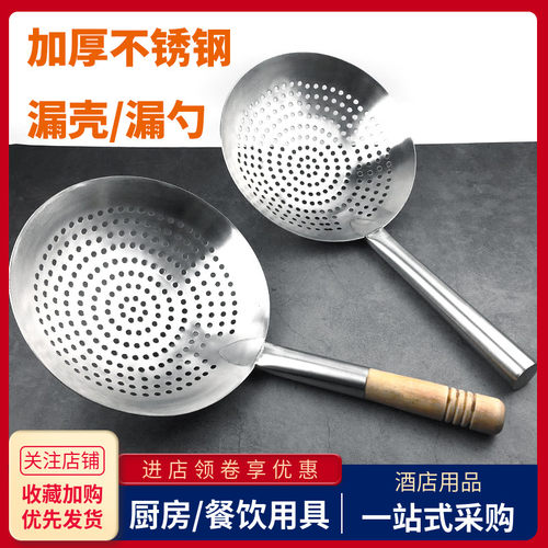 不锈钢漏勺菜壳大号商用油炸火锅漏勺加厚厨师油鼓过滤网捞勺笊篱