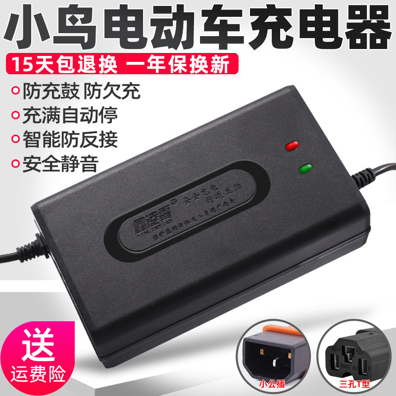小鸟电动车电瓶充电器铅酸电瓶48V60V72V12AH20通用国标小公插
