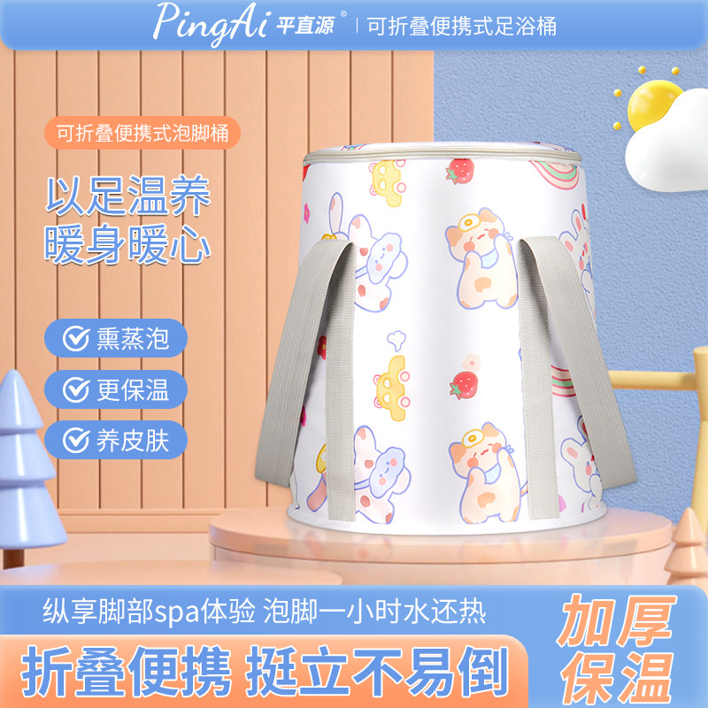 平直源泡脚桶可折叠足浴桶过膝小腿高深桶家用卡通泡脚袋保温熏蒸