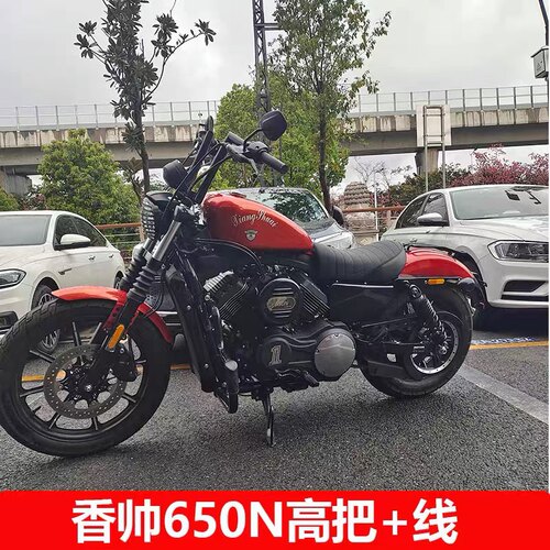 适用建设香帅重机香帅650N复古机车改装加高龙头车把高把 方向把