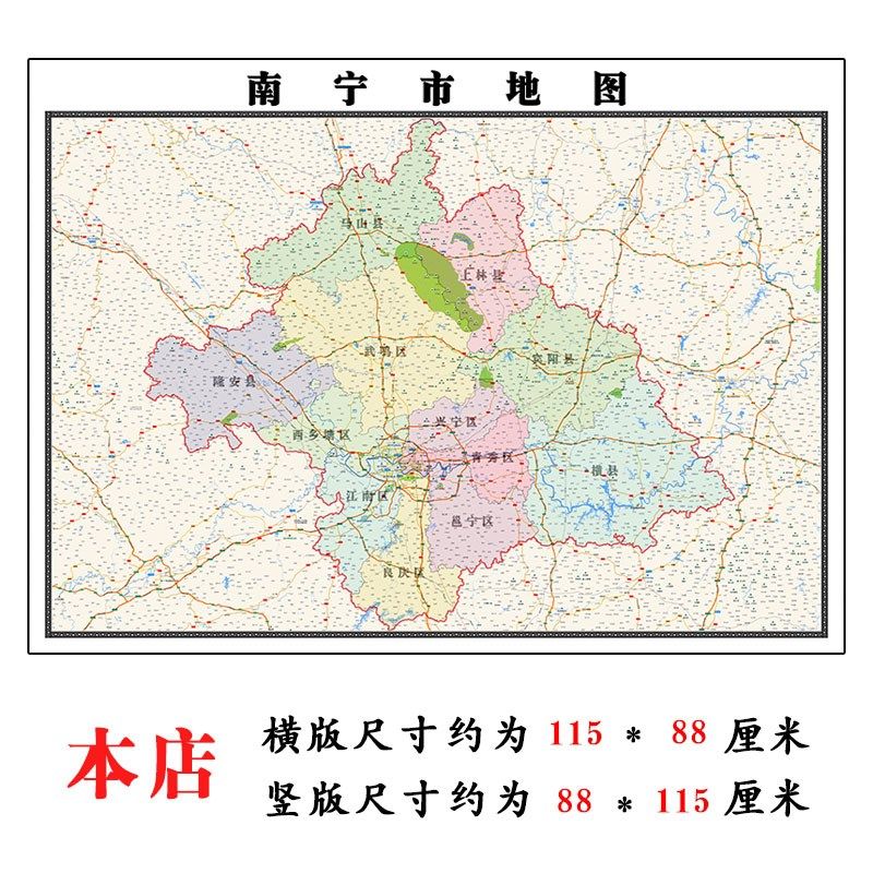 南宁市地图1.15m折叠家用高清办公室会议室书房新款墙贴装饰画
