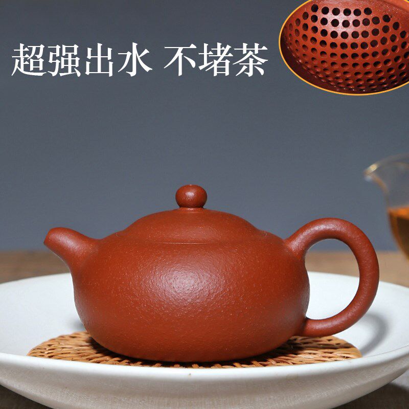 宜兴紫砂壶纯全手工名家吴海良原矿梨皮朱泥壶球孔180CC一粒珠壶