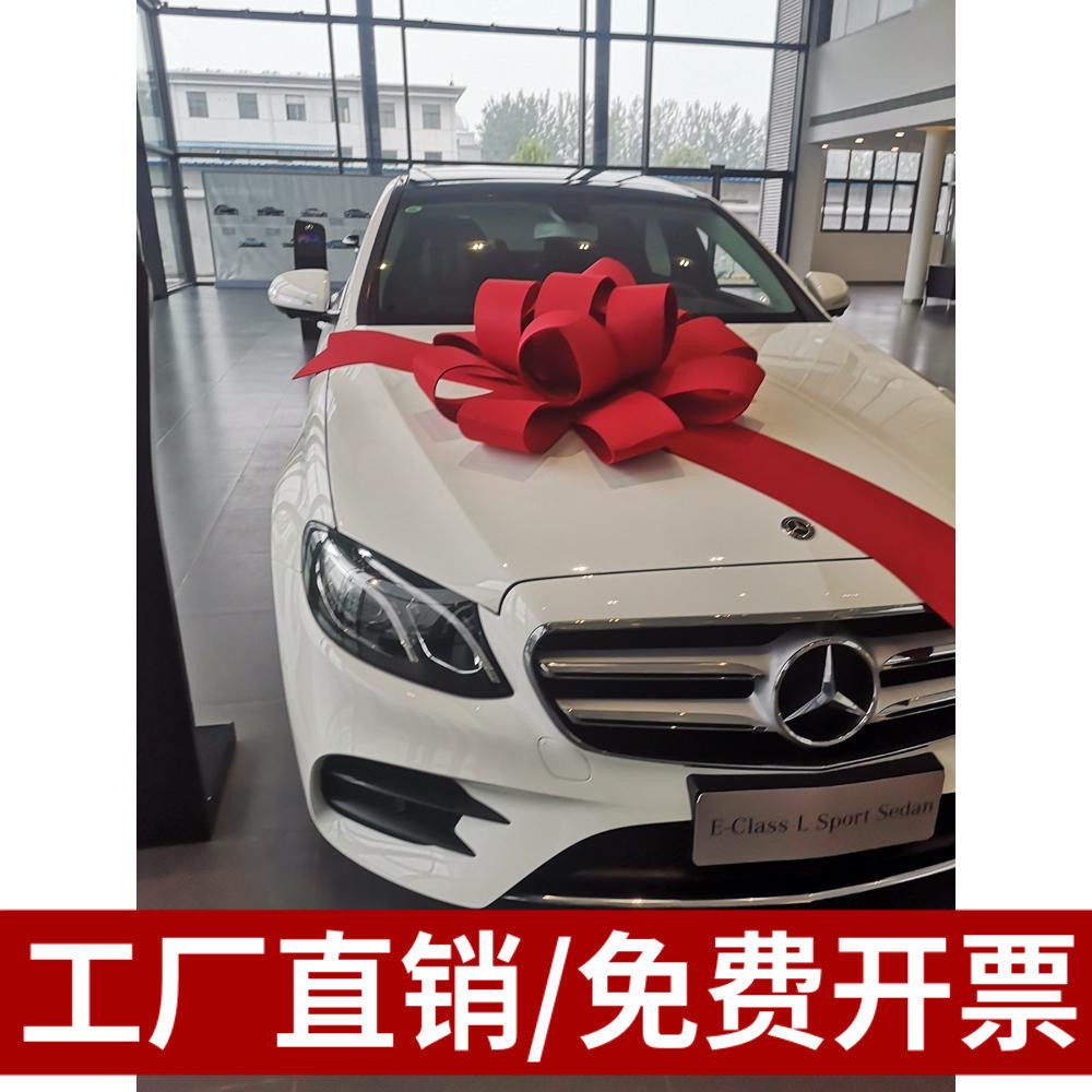 新车上市发布汽车4S店展厅车头节庆布艺用品