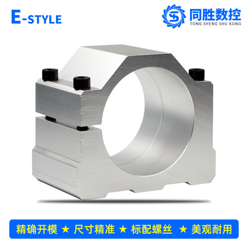 雕刻机主轴电机固定座72/76电主轴抱座80/85电机抱箍88安装座90mm