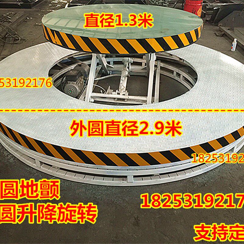 升降旋转舞台婚庆酒吧歌迪厅KTV演出用方圆形地颤式汽车展升降机