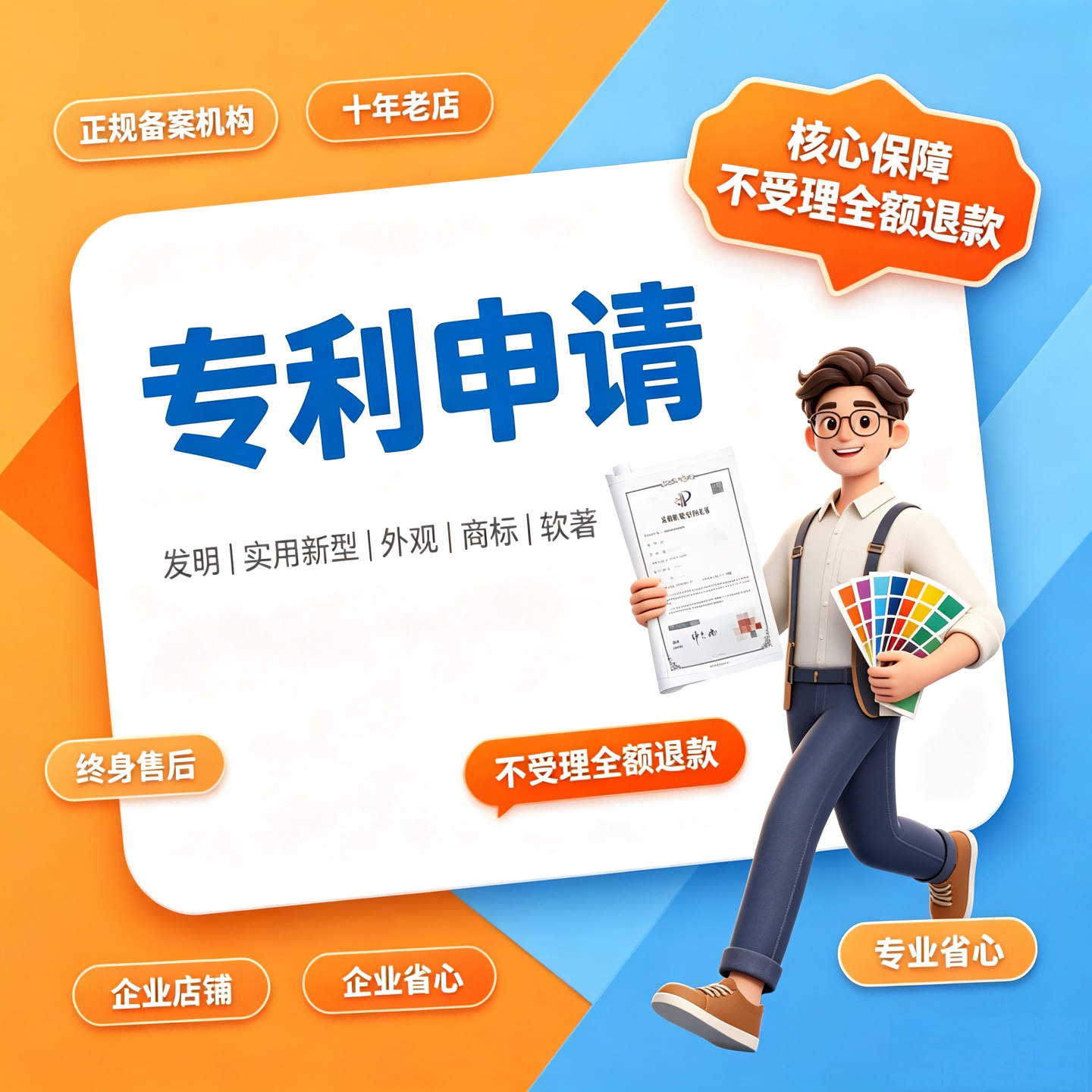 学生职称软著专利加急全包代办