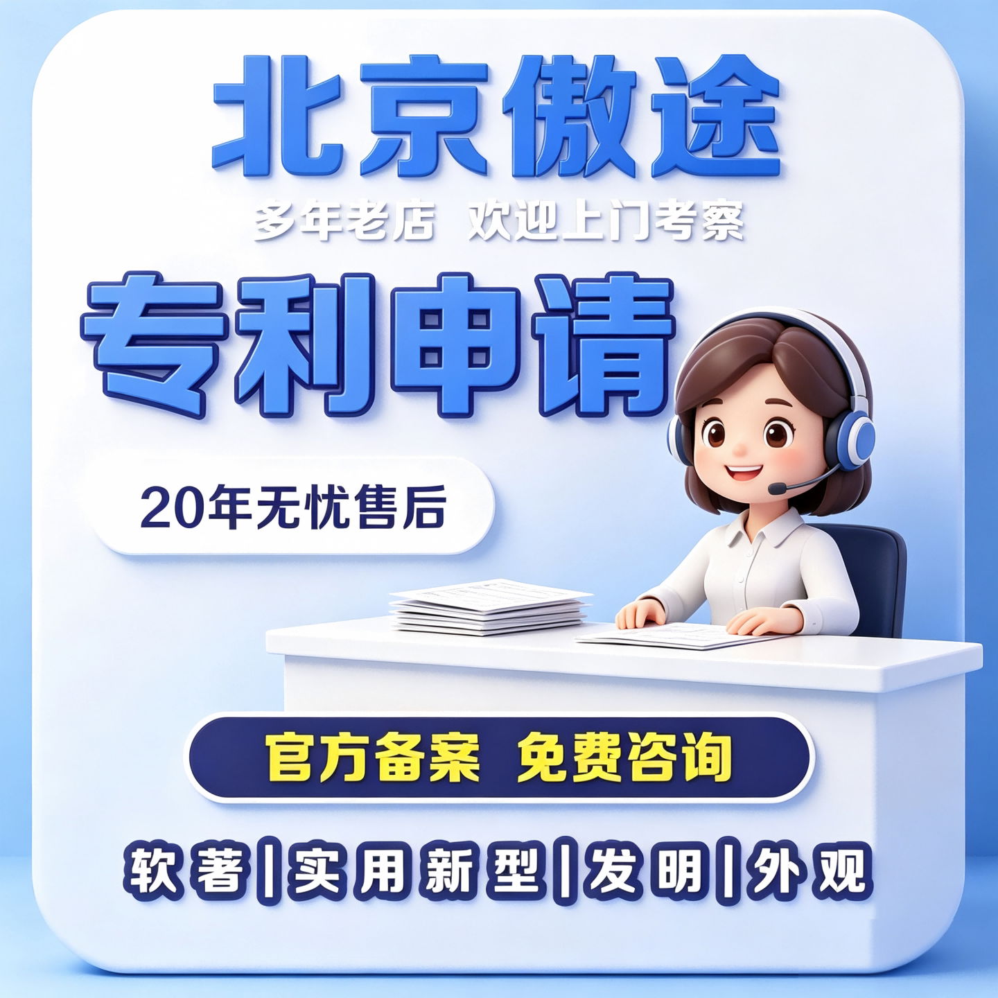 加急专利申请加学分职称撰写预审
