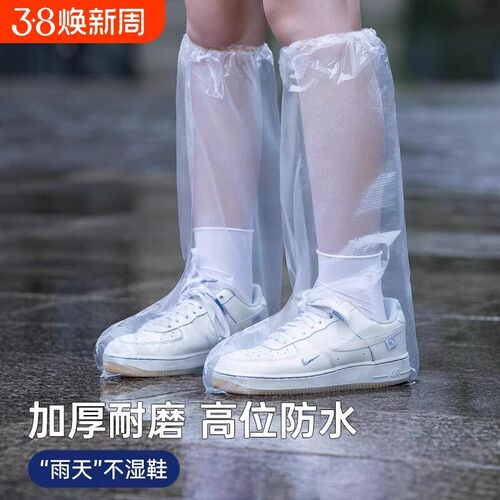 一次性雨鞋套防水防滑加厚耐磨雨天儿童防雨衣雨靴水鞋套上学高筒