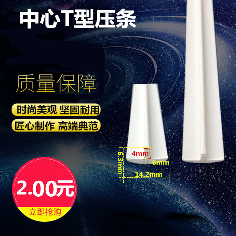 网格百叶门卡条吸塑玻璃门背面T型圆弧胶条塑料装饰收口收边 压条