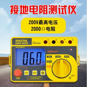 奥胜防雷接地电阻测试仪高精度检测数字摇表防雷数显兆欧表EM480D