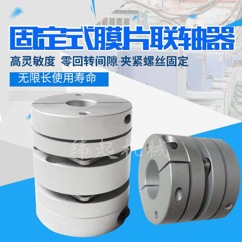 厂家热卖进口材料铝合金单膜片联轴器双层连轴器多层可非标订做