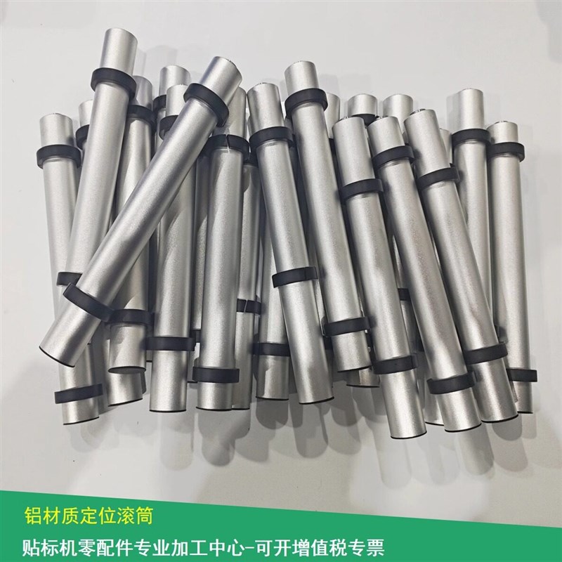 贴标机标签定位滚筒无动力滚轮铝合金材质传动纠偏滚轴耐磨铝辊筒图片