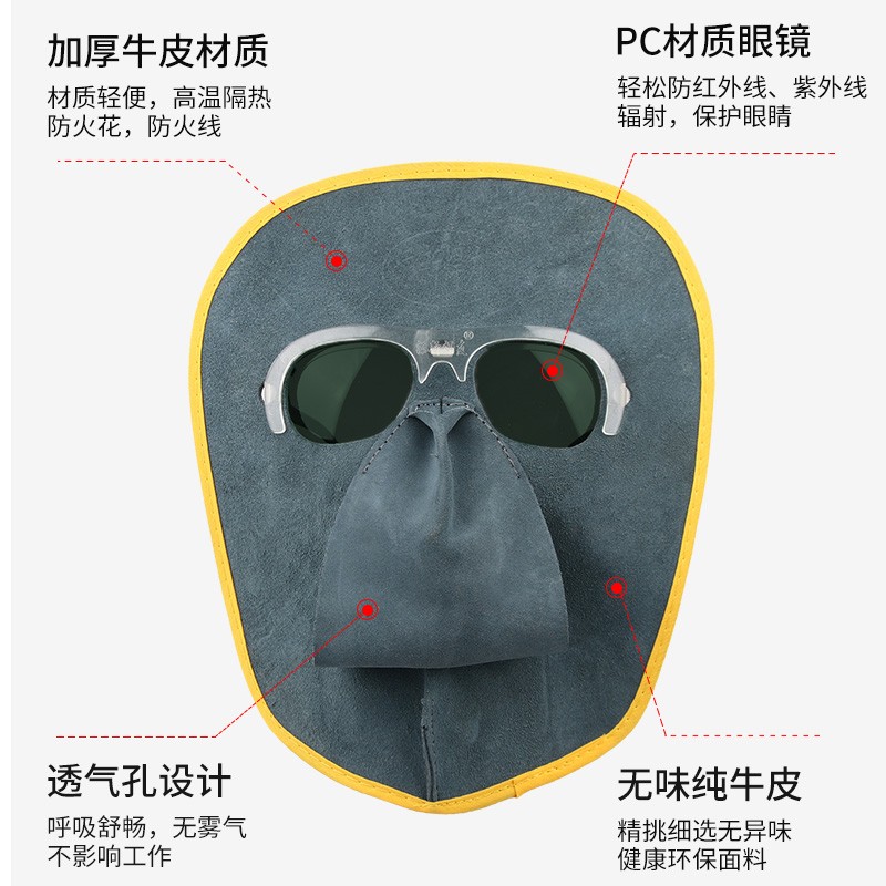 电焊面罩全脸头戴式软牛皮防护面罩电焊工护脸面具透气轻便防烤脸