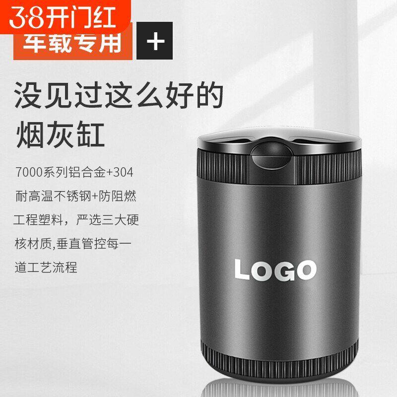 汽车载烟灰缸金属多功能车用烟缸带盖带灯车内烟缸内装饰用品大全