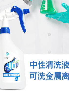 明瀞促销中性清洗液非离子型环保清洗剂表面清洗电子光学镜片金属