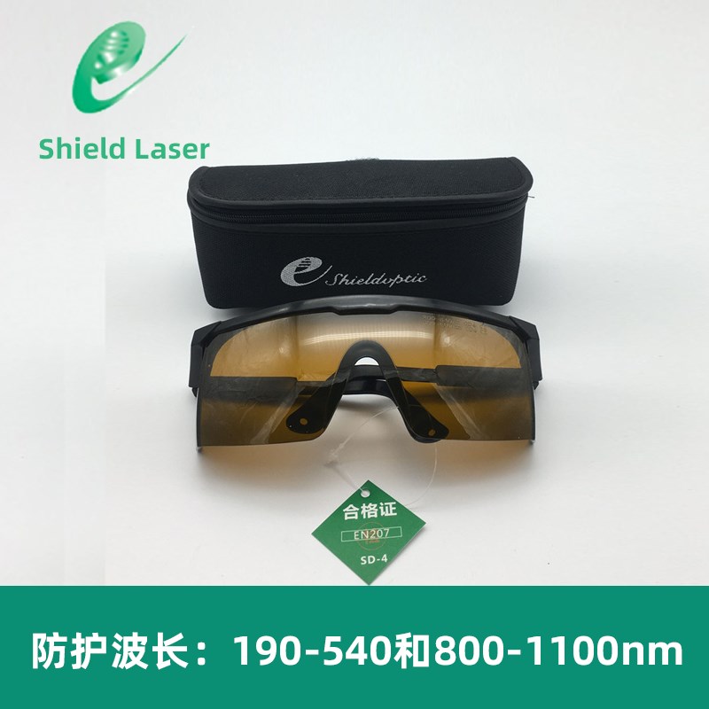 希德SD-4防激光眼镜防5321064nm波长激光打标脱毛仪防护护目镜