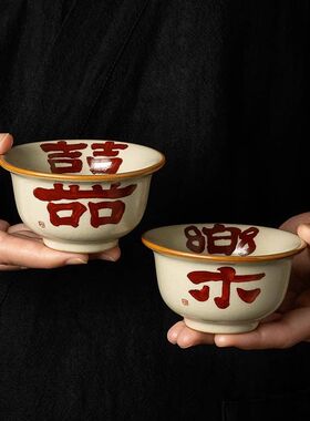 陶瓷茶杯喜乐中式茶杯结婚订婚敬茶杯垫套喜事改口杯