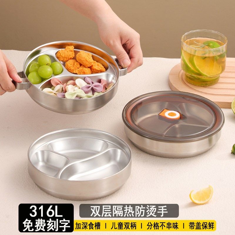 儿童双层隔热餐盘316L不锈钢宝宝吃饭碗分格饭盘子食品级防烫餐具
