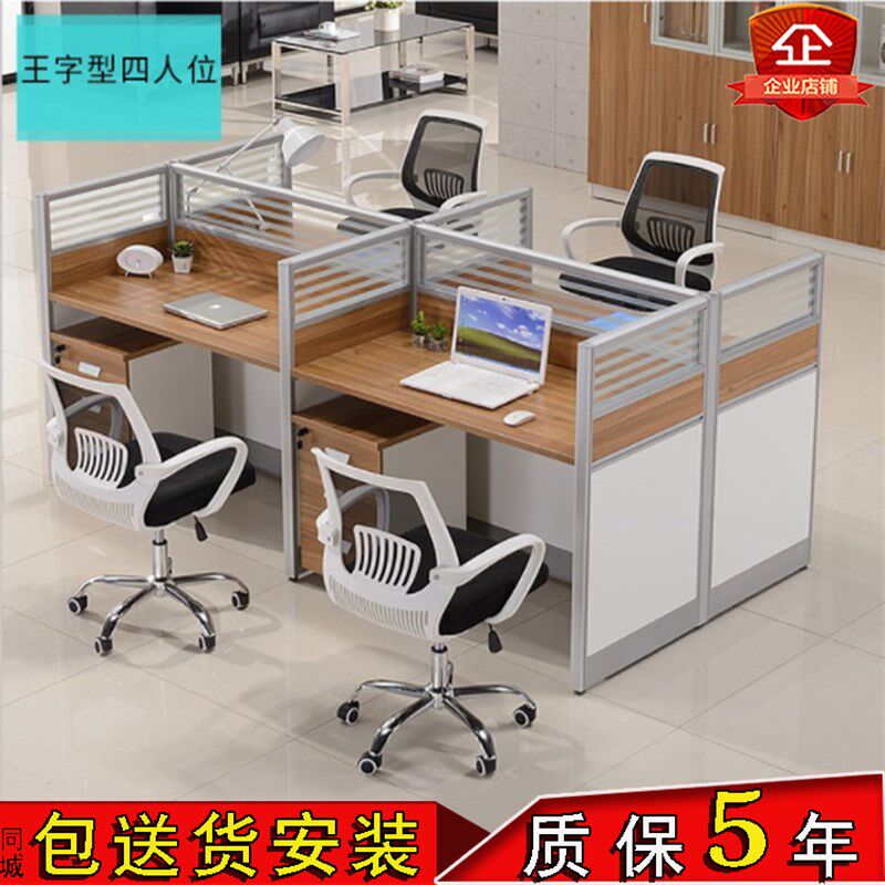 泉州办公家具职员办公桌2/4/6人工位 屏风隔断多人位办公桌椅组合