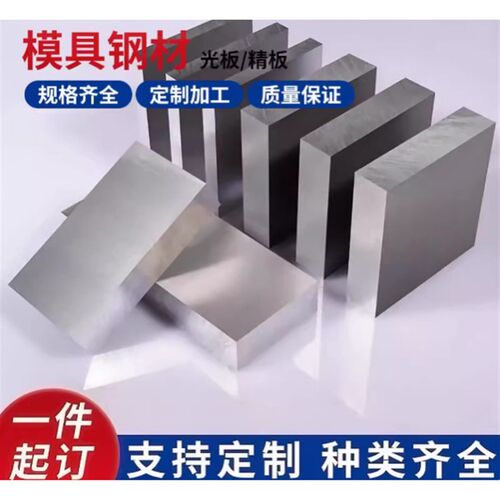 11号钢板45号铁板加工定制预埋件切割10mm厚耐磨Q235钢材金属材料