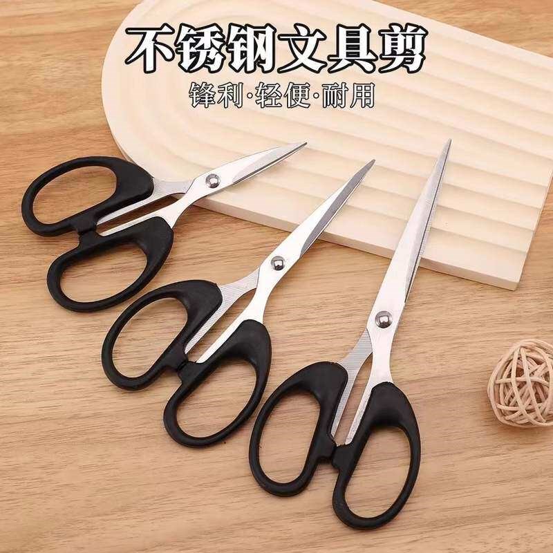家用不锈钢剪刀办公家用大号中号锋利裁缝剪刀学生裁剪文具剪刀