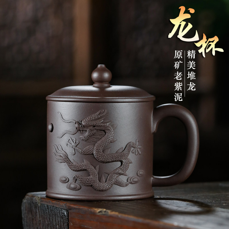 宜兴紫砂杯纯全手工男女办公泡茶喝水杯子带盖子大容量茶具堆龙浮