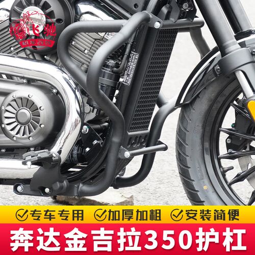 适用奔达金吉拉350改装件护杠CVT保险杠ACE NEO折叠靠背边包尾包