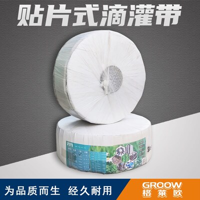 16新品内镶贴片滴灌带压力补偿式农用滴灌管无孔10 20 30 40 50CM