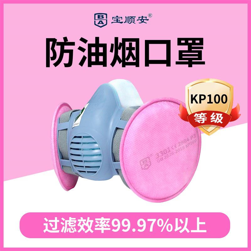 宝顺安硅胶防尘口罩防油烟工业粉尘面具KN100/KP100打磨装修煤矿