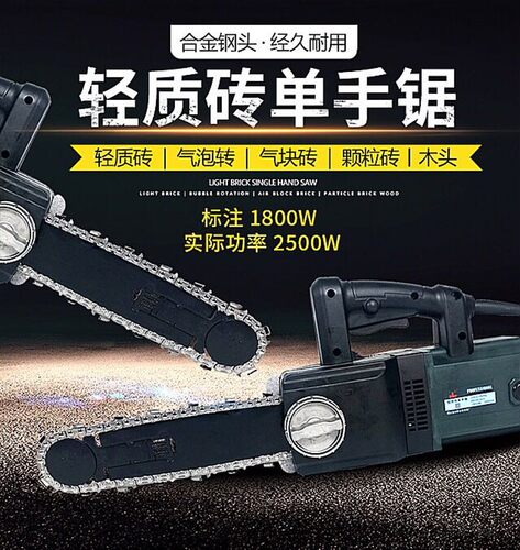 电锯轻质砖手持电据 轻质砖电锯 加气砖链条锯