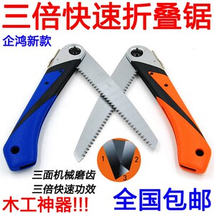 企鸿折叠锯 树枝锯 手锯 园林锯 三倍快速锯 木工锯子 刀锯 腰锯