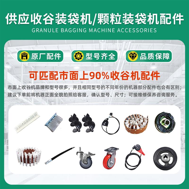 收谷机配件颗粒装袋机配件离合器总成输送带滚轮拉线万向轮行走轮