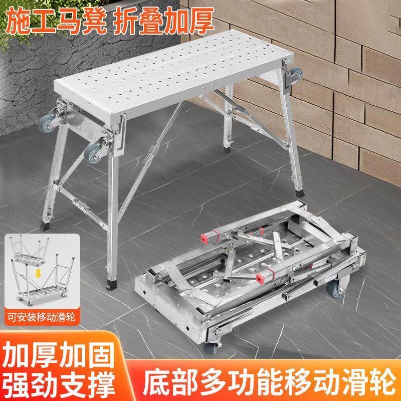 马凳可折叠工地脚手架室内刮腻子升降平台小推车装修工程梯子架子