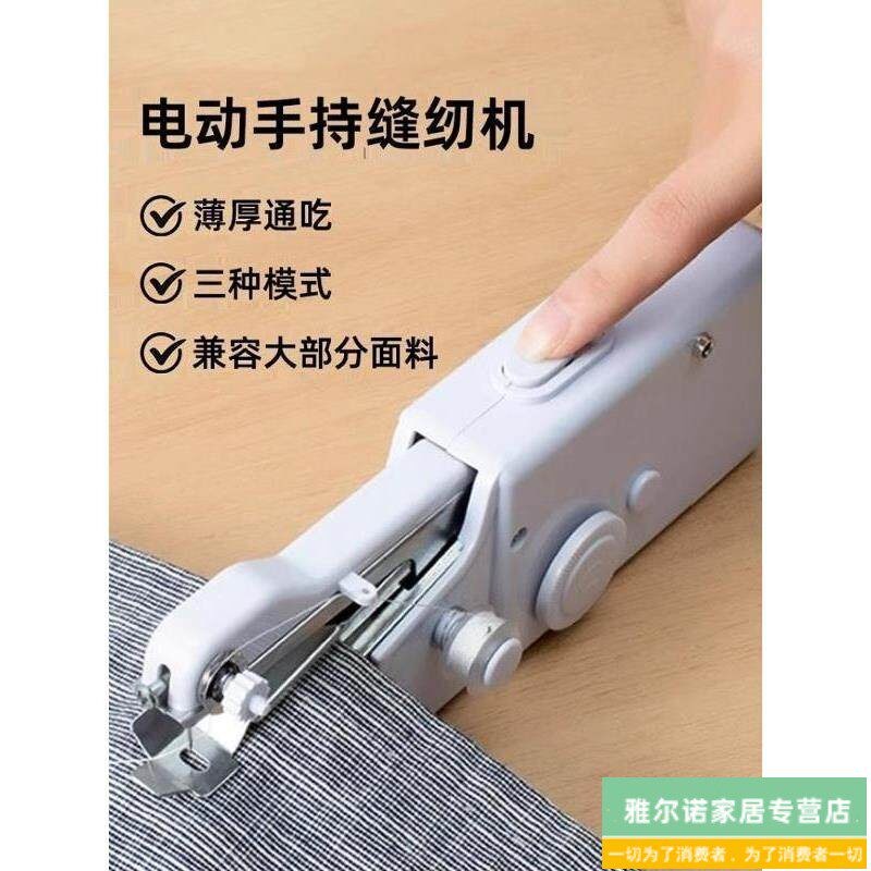 家用小型手持电动缝纫机可携式迷你diy手工裁缝缝衣机器手动