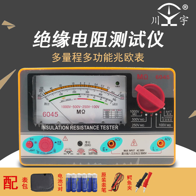 天宇TY6017/6018/6045型绝缘电阻表兆欧表500V/1000V摇表电子摇表图片