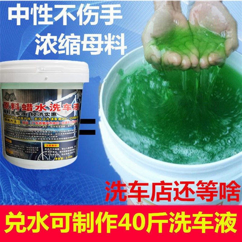 凌傲搅拌20升大桶红色洗车液香波自助洗车店水蜡水泡沫清洗剂用品