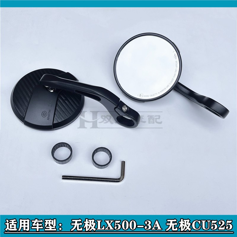 适用隆鑫无极CU525后视镜无极LX500-3A左右后视镜反光镜手把镜子