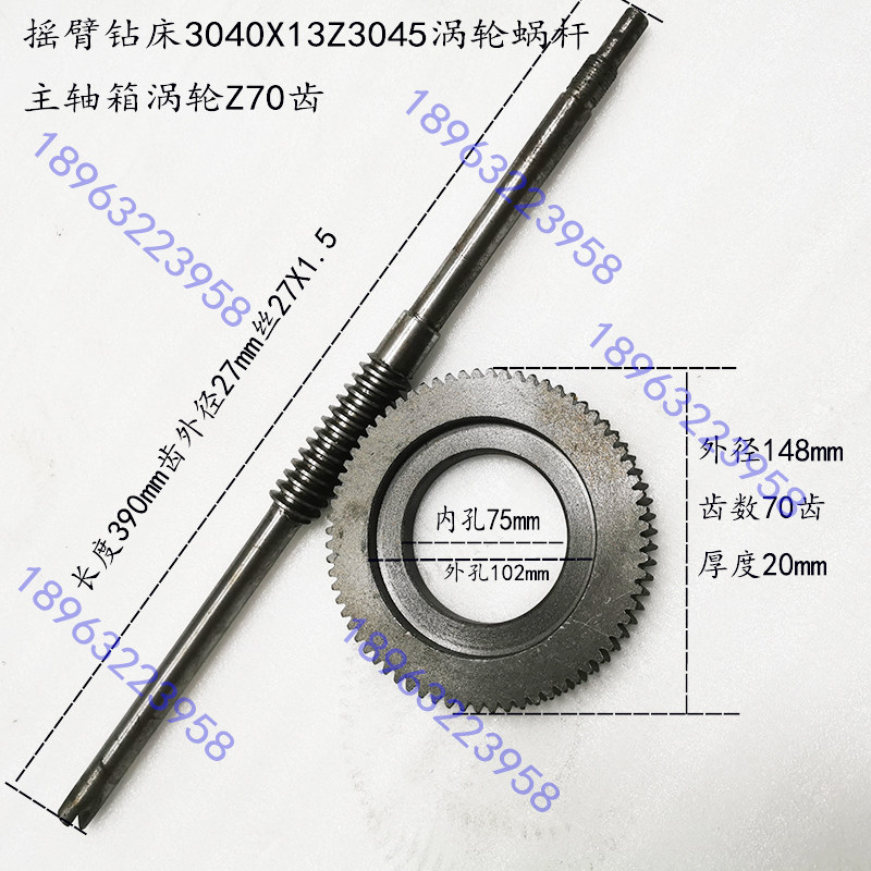 滕州ZQ3035X10Z3040摇臂钻床配件球墨涡轮摇臂钻蜗轮70齿涡轮蜗杆