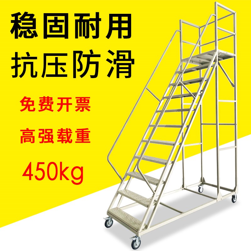 注塑机上料梯车间检修平台带扶手活动楼梯仓库可移动平台登高梯子