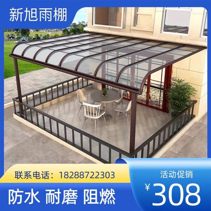 云南昆明铝合金雨棚PC板耐力板露台棚别墅庭院阳台遮阳棚阳光房